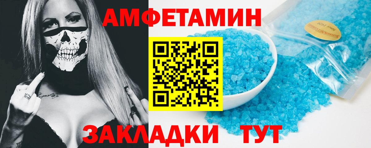 Amphetamine Розовый Добрянка