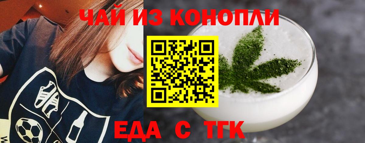 Добрянка  Печенье с ТГК марихуана  Вход с VPN 