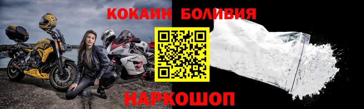 Cocaine Боливия  Кокаин Fish Scale  Вход с VPN  Добрянка 