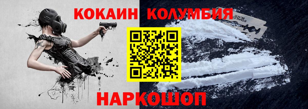 COCAIN Fish Scale Добрянка