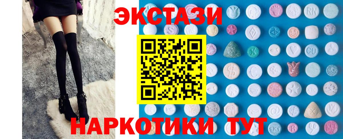 ЭКСТАЗИ XTC  Вход с VPN  Добрянка 
