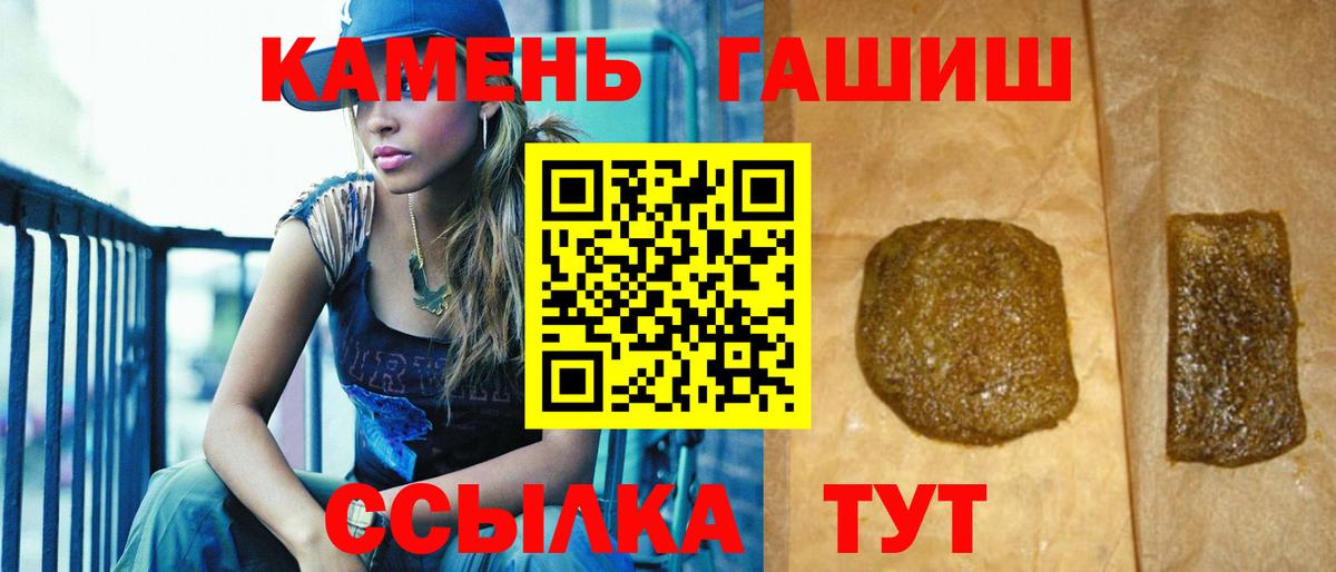 Гашиш ice o lator  цена наркотик  Гашиш гашик  Добрянка  Вход с VPN 