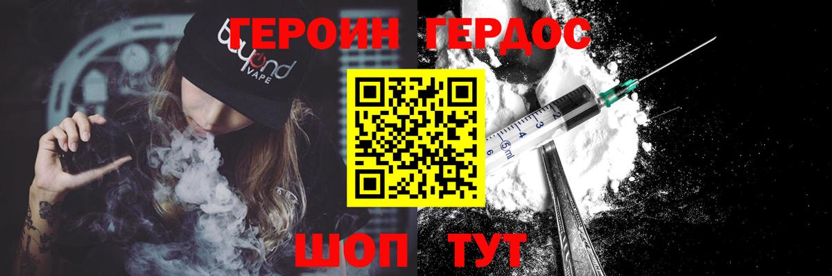 Добрянка  ГЕРОИН Афган  Вход с VPN 