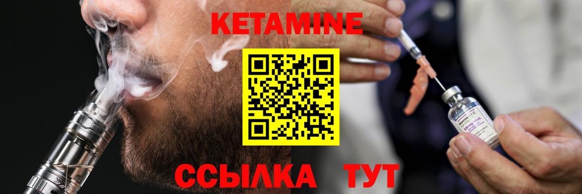 Кетамин ketamine Добрянка