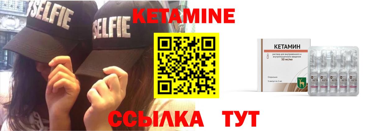Кетамин VHQ  Кетамин ketamine  Добрянка  Вход с VPN 