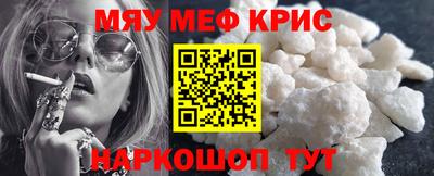 прущие крисы Краснознаменск