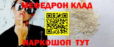 мефедрон Краснодар