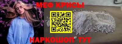 прущие крисы Краснознаменск