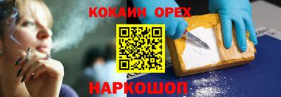 молекула духа Краснокаменск