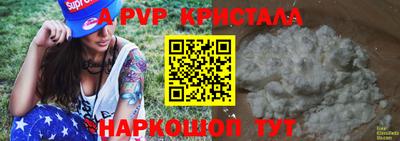 прущие крисы Краснознаменск