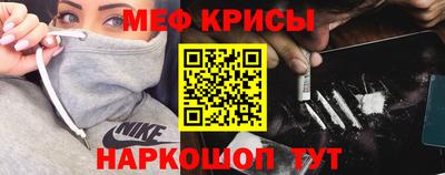 прущие крисы Краснознаменск