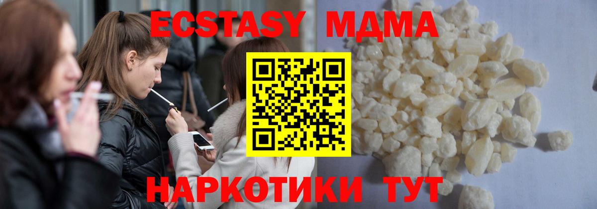 Добрянка  MDMA Molly  Вход с VPN  MDMA Molly 