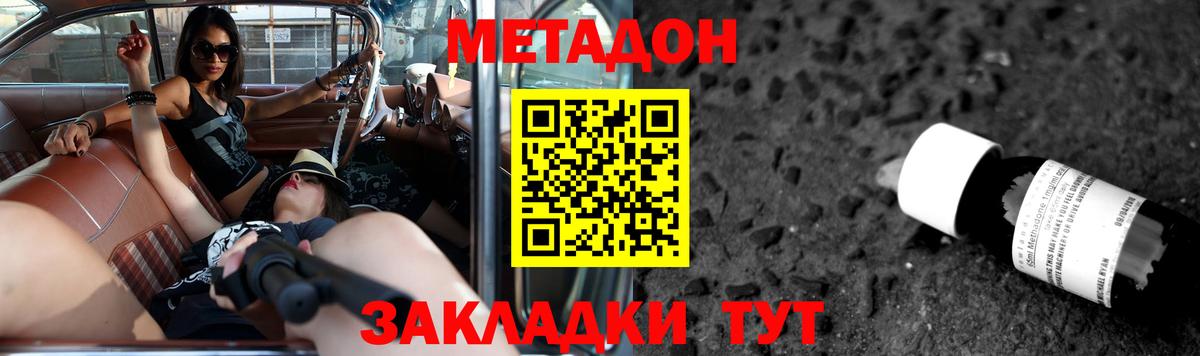 KRAKEN tor  МЕТАДОН methadone  Вход с VPN  Добрянка  Метадон methadone 