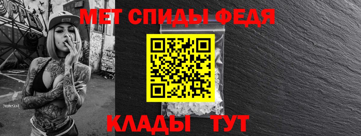 Первитин мет Добрянка