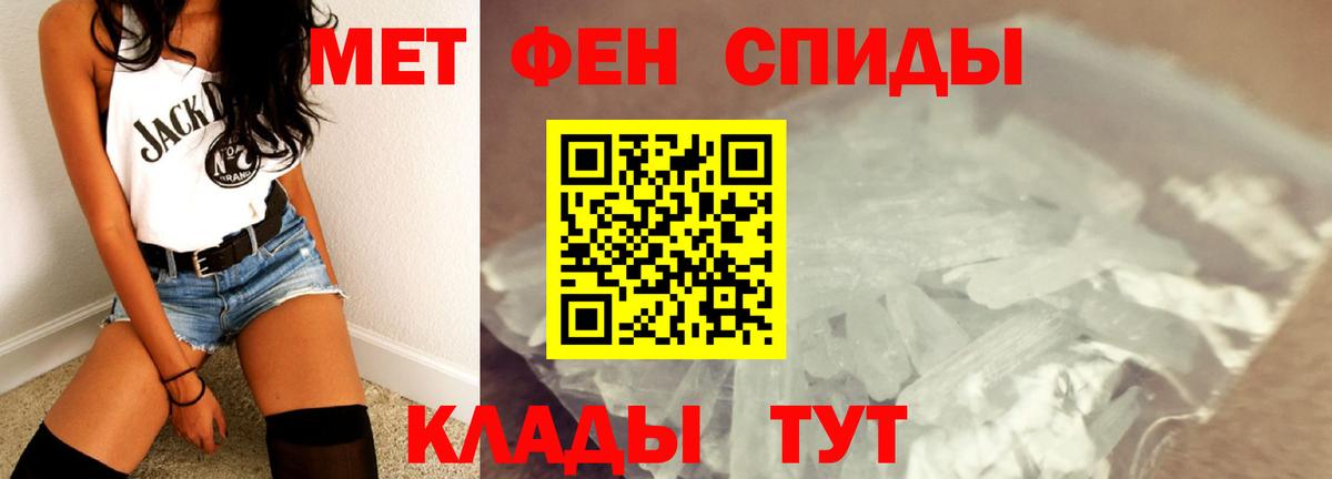 Первитин Methamphetamine  Вход с VPN  Добрянка 
