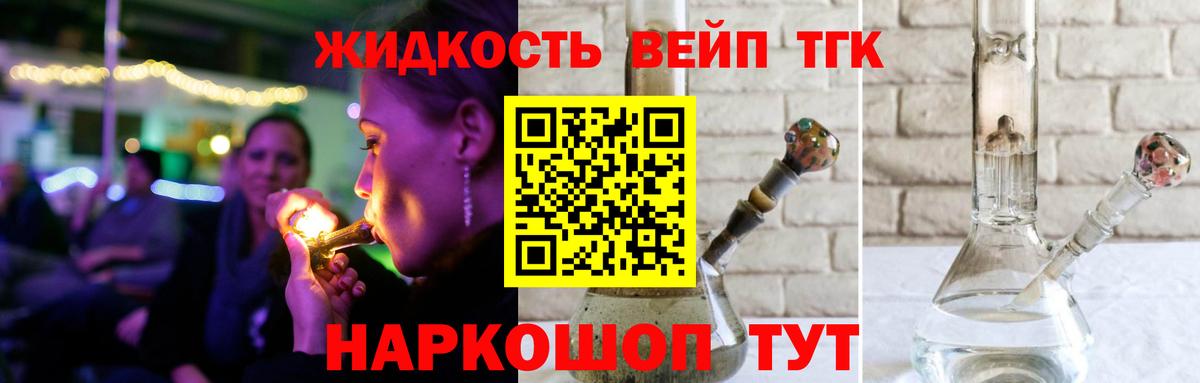 Дистиллят ТГК гашишное масло  Дистиллят ТГК гашишное масло  Вход с VPN  Добрянка 