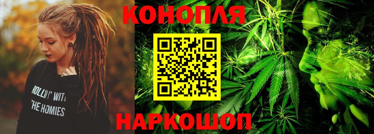 Конопля планчик  Вход с VPN  Бошки марихуана план  Добрянка 